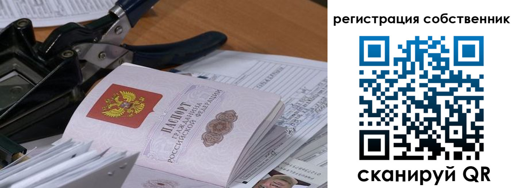 временная регистрация госуслуги в Сафоново