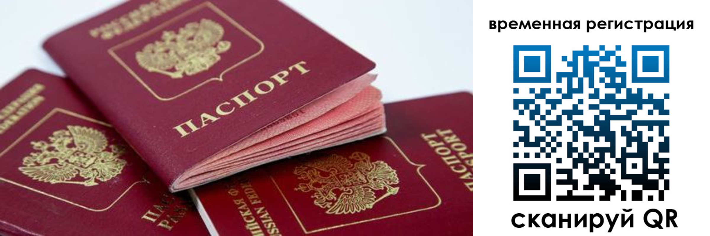прописка для кредита в Сафоново