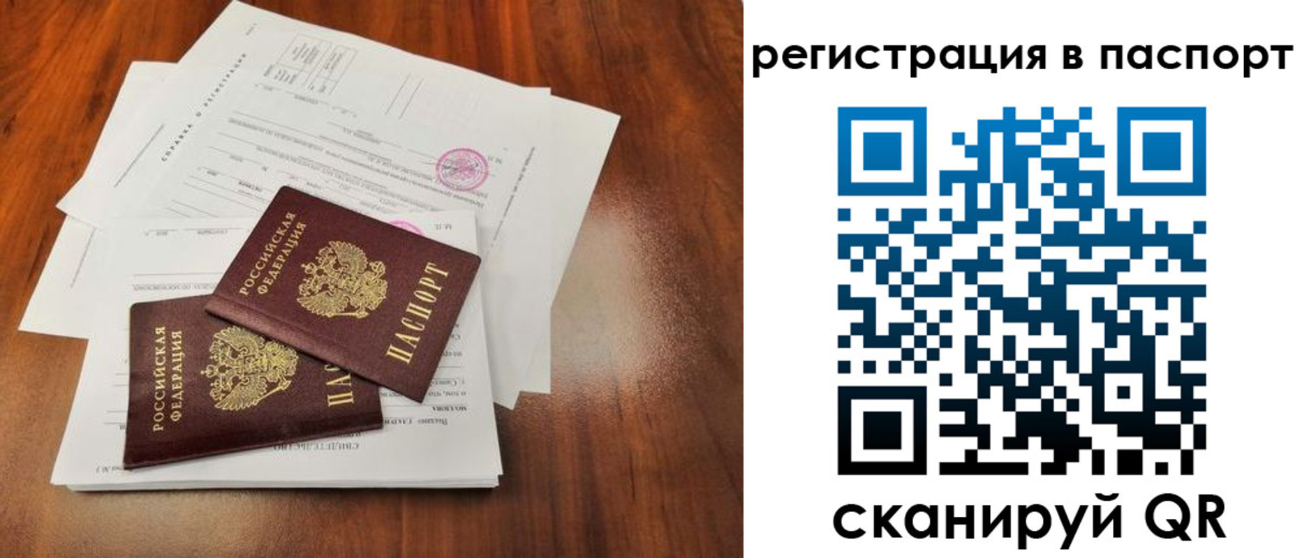 временная регистрация законно в Сафоново