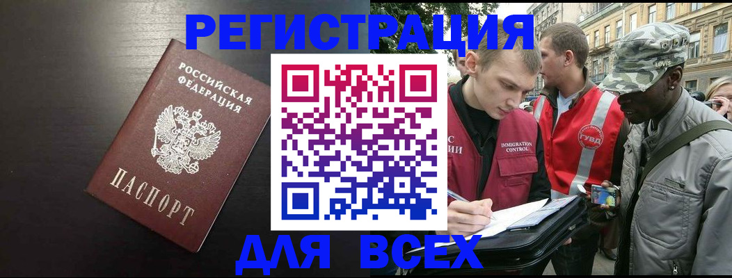 прописка для кредита в Сафоново