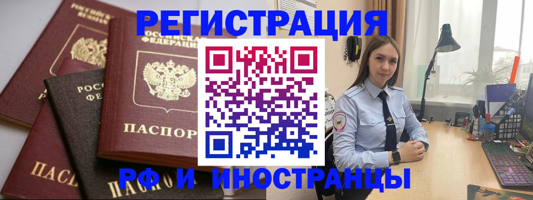 временная регистрация госуслуги в Сафоново
