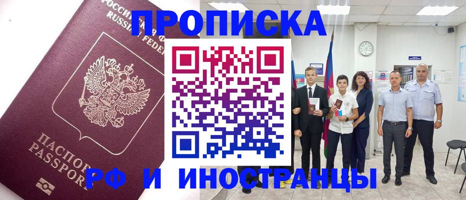 прописка для кредита в Сафоново