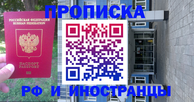 где прописаться в Сафоново