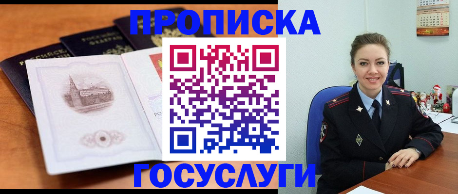 временная регистрация адрес в Сафоново
