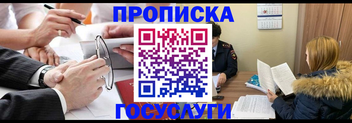 временная регистрация в квартире в Сафоново